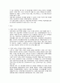 청주대학교 보람찬 대학 생활 중간 + 기말 내용 족보 30페이지