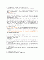 청주대학교 보람찬 대학 생활 중간 + 기말 내용 족보 33페이지