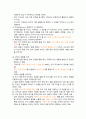 청주대학교 보람찬 대학 생활 중간 + 기말 내용 족보 34페이지