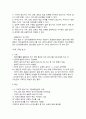 청주대학교 보람찬 대학 생활 중간 + 기말 내용 족보 36페이지