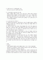 청주대학교 보람찬 대학 생활 중간 + 기말 내용 족보 39페이지