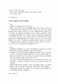 청주대학교 보람찬 대학 생활 중간 + 기말 내용 족보 40페이지