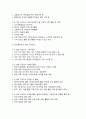 청주대학교 보람찬 대학 생활 중간 + 기말 내용 족보 42페이지
