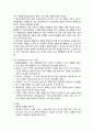 청주대학교 보람찬 대학 생활 중간 + 기말 내용 족보 47페이지