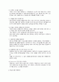 청주대학교 보람찬 대학 생활 중간 + 기말 내용 족보 50페이지