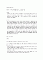 청주대학교 보람찬 대학 생활 중간 + 기말 내용 족보 52페이지