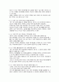 청주대학교 보람찬 대학 생활 중간 + 기말 내용 족보 53페이지