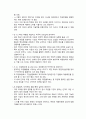 청주대학교 보람찬 대학 생활 중간 + 기말 내용 족보 54페이지