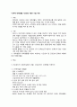청주대학교 보람찬 대학 생활 중간 + 기말 내용 족보 56페이지