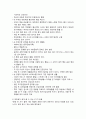 청주대학교 보람찬 대학 생활 중간 + 기말 내용 족보 57페이지