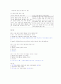 청주대학교 취업을 위한 자기pr 중간+기말 내용족보 4페이지