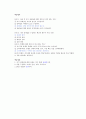 청주대학교 취업을 위한 자기pr 중간+기말 내용족보 8페이지