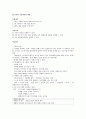 청주대학교 취업을 위한 자기pr 중간+기말 내용족보 14페이지