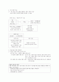 청주대학교 취업을 위한 자기pr 중간+기말 내용족보 19페이지
