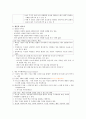 청주대학교 취업을 위한 자기pr 중간+기말 내용족보 25페이지