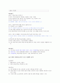 청주대학교 취업을 위한 자기pr 중간+기말 내용족보 26페이지