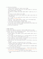 청주대학교 취업을 위한 자기pr 중간+기말 내용족보 39페이지
