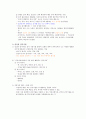 청주대학교 취업을 위한 자기pr 중간+기말 내용족보 40페이지
