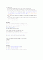 청주대학교 취업을 위한 자기pr 중간+기말 내용족보 41페이지