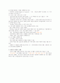 청주대학교 취업을 위한 자기pr 중간+기말 내용족보 43페이지