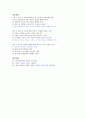 청주대학교 취업을 위한 자기pr 중간+기말 내용족보 44페이지