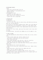 청주대학교 취업을 위한 자기pr 중간+기말 내용족보 68페이지