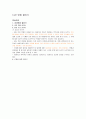 청주대학교 취업을 위한 자기pr 중간+기말 내용족보 70페이지