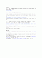 청주대학교 취업을 위한 자기pr 중간+기말 내용족보 71페이지