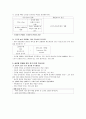 청주대학교 취업을 위한 자기pr 중간+기말 내용족보 73페이지