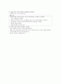 청주대학교 취업을 위한 자기pr 중간+기말 내용족보 74페이지