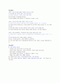 청주대학교 취업을 위한 자기pr 중간+기말 내용족보 80페이지