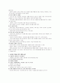 청주대학교 취업을 위한 자기pr 중간+기말 내용족보 82페이지