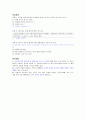 청주대학교 취업을 위한 자기pr 중간+기말 내용족보 83페이지