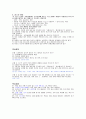청주대학교 취업을 위한 자기pr 중간+기말 내용족보 87페이지