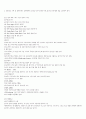 청주대학교 현대생활과 광고 기말 내용족보 21페이지