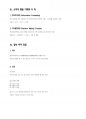 청주대학교 현생광 중간고사 족보 51페이지