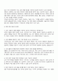 2025 현대로템 생산,품질_도장기술 자기소개서 3페이지