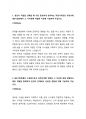 2024 하반기 IBK기업은행 인턴(디지털) 합격 자기소개서 2페이지