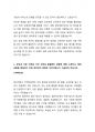 2024 하반기 IBK기업은행 인턴(디지털) 합격 자기소개서 3페이지