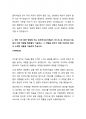2024 하반기 IBK기업은행 인턴(디지털) 합격 자기소개서 4페이지