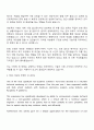 퍼솔켈리코리아 기술지원 엔지니어 인턴십 자기소개서 2페이지