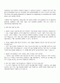 퍼솔켈리코리아 기술지원 엔지니어 인턴십 자기소개서 3페이지