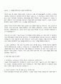 현대모비스 사이버보안 자기소개서 지원서 3페이지