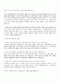 현대모비스(전자파 성능개발 육성 및 검증 업무) 자기소개서 지원서 3페이지