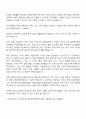 한국전자기술연구원 (정보전산) 자기소개서 지원서 3페이지
