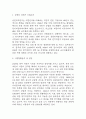삼천리 자전거 마케팅 SWOT,STP,4P전략 분석 및 삼천리자전거 기업분석과 삼천리 자전거 향후 마케팅전략 3가지 제시 3페이지