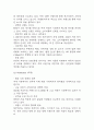 삼천리 자전거 마케팅 SWOT,STP,4P전략 분석 및 삼천리자전거 기업분석과 삼천리 자전거 향후 마케팅전략 3가지 제시 5페이지