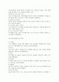 삼천리 자전거 마케팅 SWOT,STP,4P전략 분석 및 삼천리자전거 기업분석과 삼천리 자전거 향후 마케팅전략 3가지 제시 8페이지