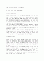 삼천리 자전거 마케팅 SWOT,STP,4P전략 분석 및 삼천리자전거 기업분석과 삼천리 자전거 향후 마케팅전략 3가지 제시 9페이지