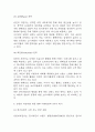 삼천리 자전거 마케팅 SWOT,STP,4P전략 분석 및 삼천리자전거 기업분석과 삼천리 자전거 향후 마케팅전략 3가지 제시 10페이지